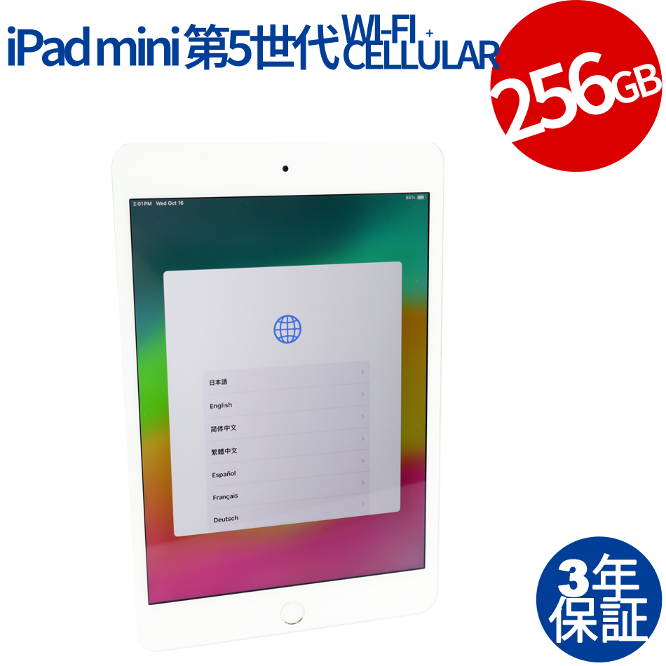 Apple iPad Mini Wi-Fi+Cellular 256GB [第5世代]（2.49GHz (Apple A12 Bionic) / iPadOS ）