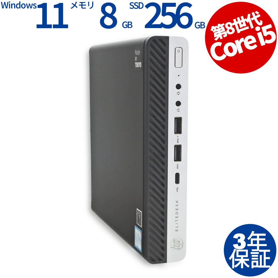 HP ELITEDESK 800 G4 DM（Core i5 2.1GHz (8500T) / Windows 11 Pro 64bit ）