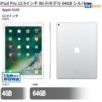 iPadPro12.9インチWi-Fiモデル64GBシルバー【中古】（Apple A10X (2.38GHz) / iPadOS ）